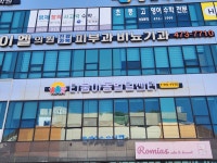 티움아동발달센터