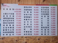 술술포차