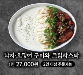 바보낙지 부산 범어사점