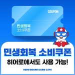 히어로보드게임카페 부천중동점
