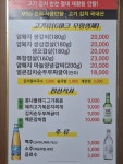 모꼬지