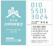 유소장스마티공인중개사사무소