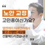 엘앤케이미래안과의원