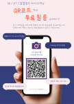 LG유플러스 이도이동 제주광양점