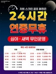 골프존파크 신림 뉴스크린골프