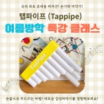 함께하는음악학원