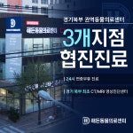 24시해든동물의료센터 의정부점