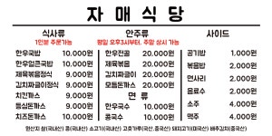자매식당
