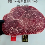 사라한우