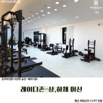 피트니스H PT헬스 행신점