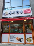 충무면가