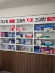 백세약국