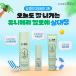 유니베라 김해동대리점