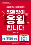 정관장LOUNGE 대평본점