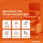 평택사랑인한의원