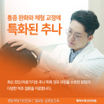 평택사랑인한의원