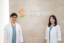 주드림치과의원