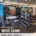 여성전용 바디코치 PT 체형필라테스 화성봉담점