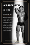 마스터짐 헬스/PT