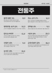 옥된장 강릉남항진점