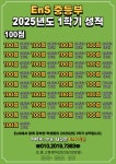 이앤에스신대학원
