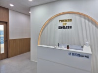 썸즈업영어학원