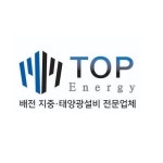 탑에너지