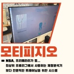 길라잡이체육관PT 어진점