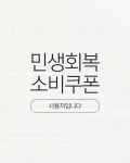 라온브로우 안산본점