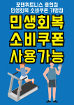 포텐휘트니스