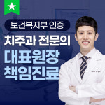 메타플란트치과의원