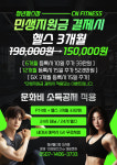 청년헬스장 소사점
