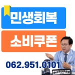굿모닝보청기 광주수완세계로병원점