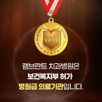 램브란트치과병원 창원