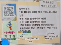 배방안마원
