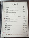 화복반점
