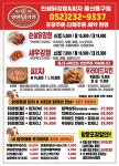 인생닭강정&피자 울산동구점
