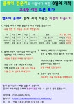 헵시바홈케어분해세척학원