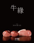 우연당