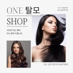이은채탈모두피크리닉센터 | 원탈모클리닉