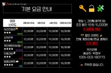 미스터리룸 이스케이프 강남점