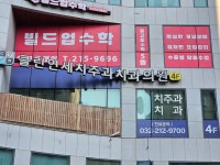 빌드업 수학 학원