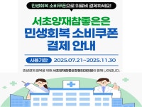 서초양재참좋은정형외과의원