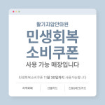 활기지압안마원