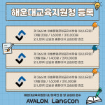 아발론랭콘잉글리쉬 남천캠퍼스