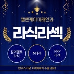 엘앤케이미래안과의원