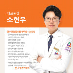 평택사랑인한의원