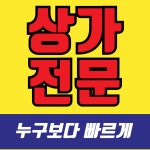 푸른부동산공인중개사사무소