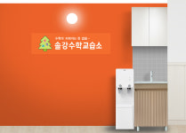 솔강수학교습소