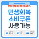 펜션토마토하우스